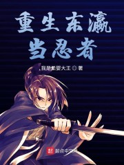 重生东瀛当忍者笔趣阁