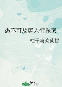 唐人街探案3 电影
