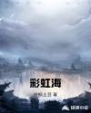 彩虹海