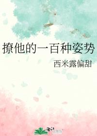 撩他的一百种姿势